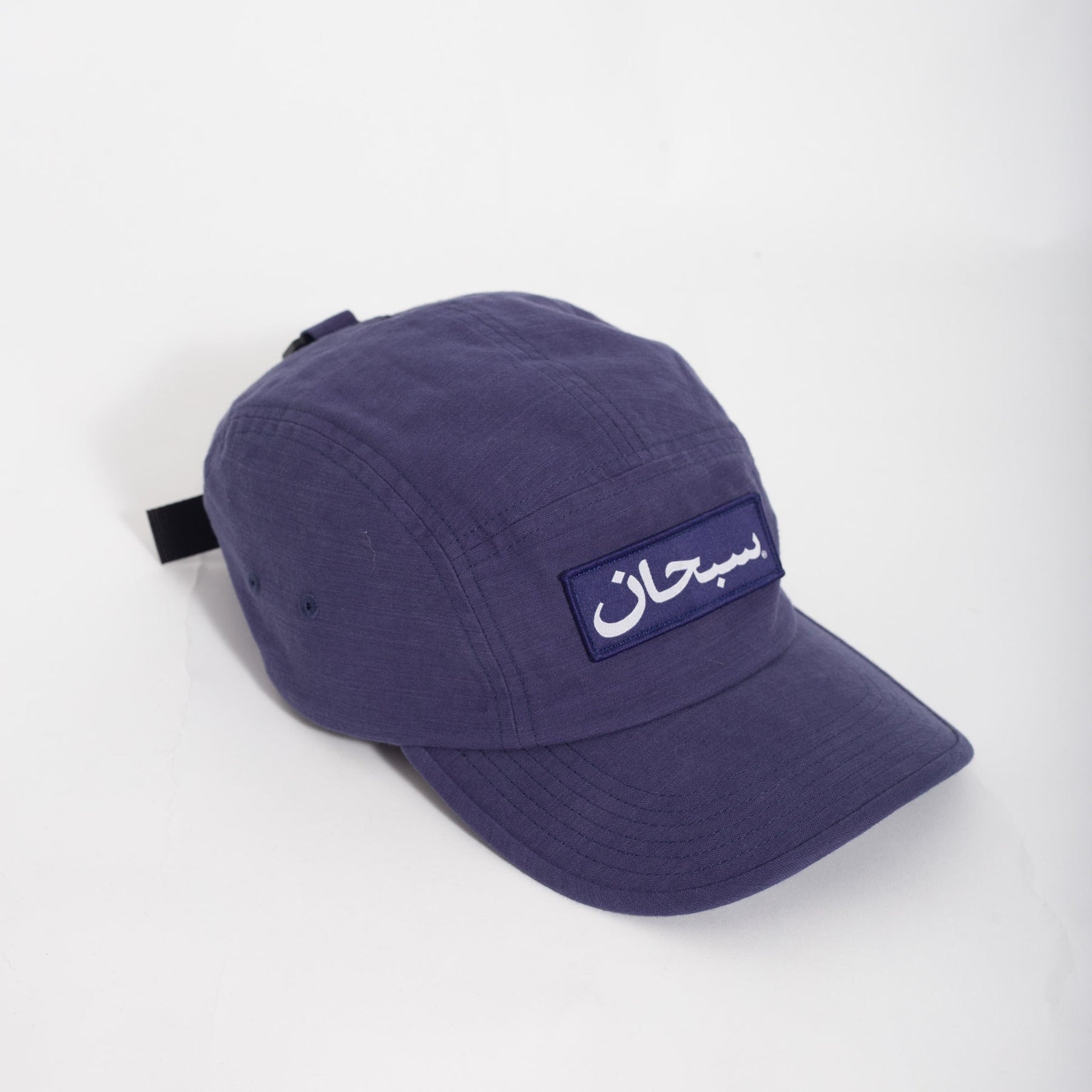 Bone Supreme Arabic Logo