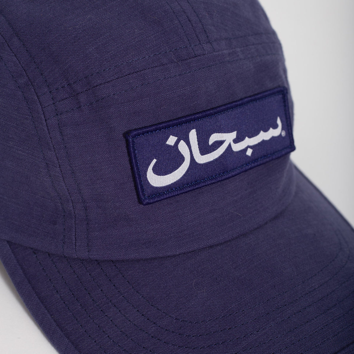 Bone Supreme Arabic Logo