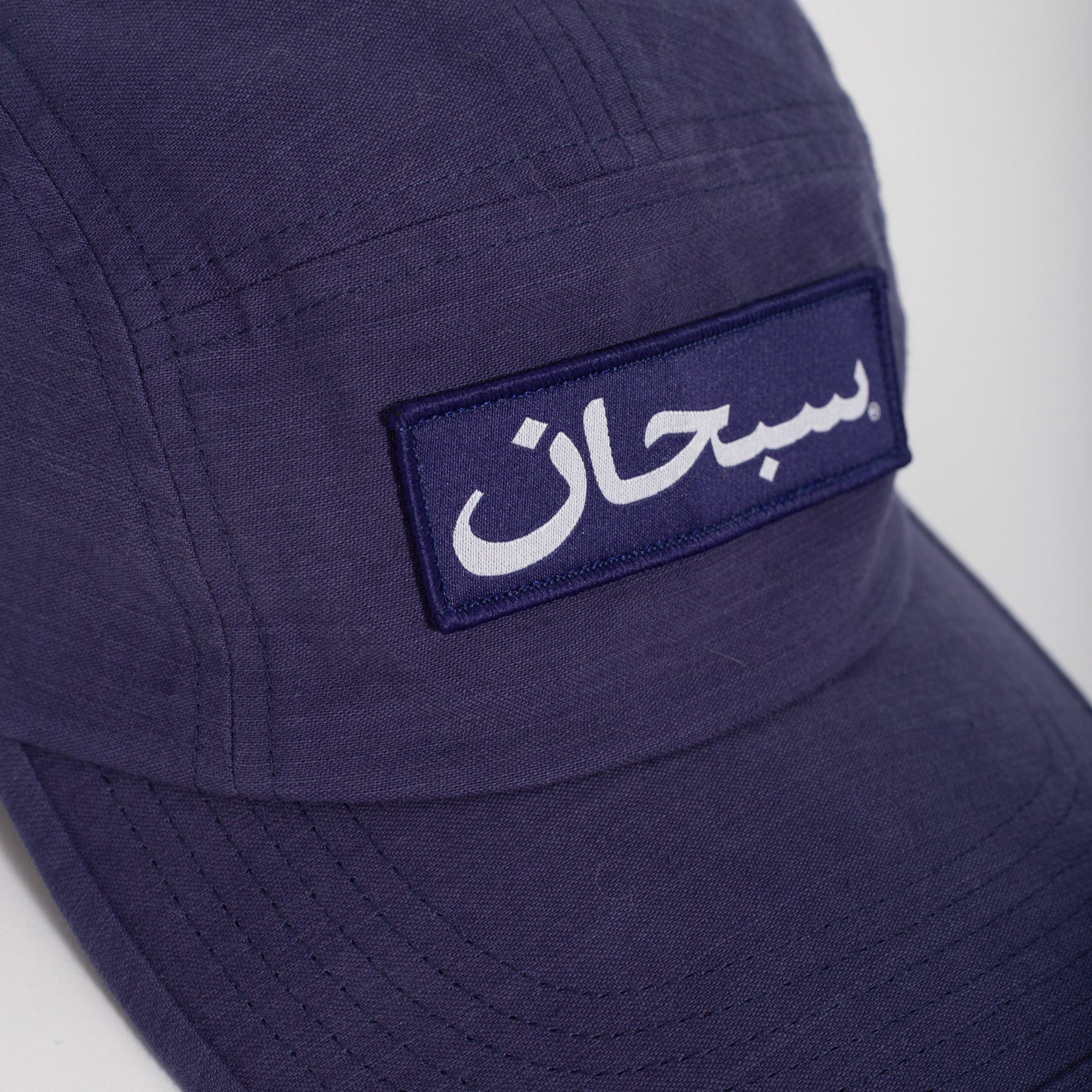 Bone Supreme Arabic Logo