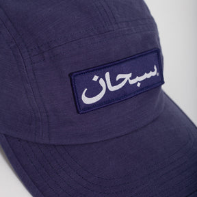 Bone Supreme Arabic Logo