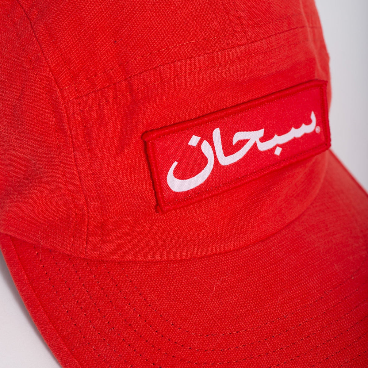 Bone Supreme Arabic Logo